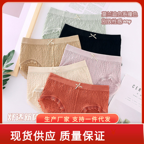 Women's seamless bubble-shaped underwear with lace edges, mid-rise modal lift, for export independent packaging.