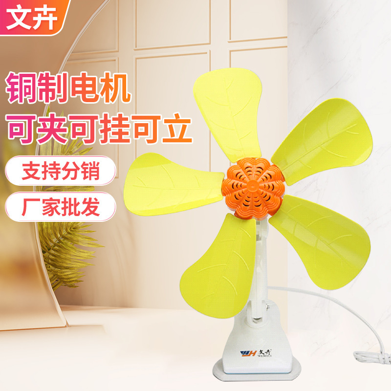 Big wind five-leaf table clip fan wholesale student clip fan dormitory bedside fan portable mini clip fan electric wind distribution Big wind five-leaf table clip fan wholesale student clip fan dormitory bedside fan portable mini clip fan electric wind distribution