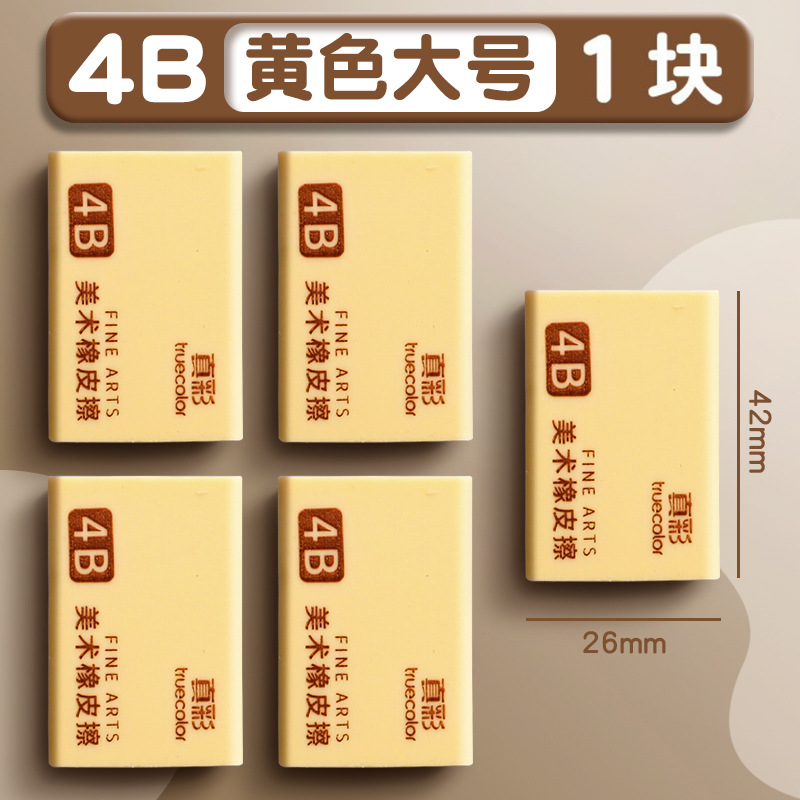 Color verdadero 4b goma amarilla grande (individual)