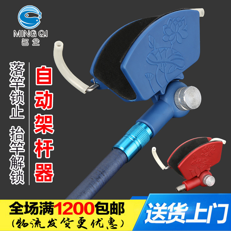 名企渔具小配件自动架杆器现货供应竞技夜光支架头滑轮自锁支架头