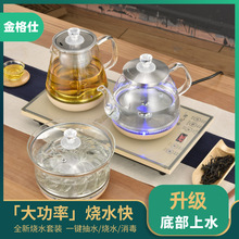 全自动上水烧水壶茶桌台嵌两用热水壶开水壶家用家电玻璃电水壶