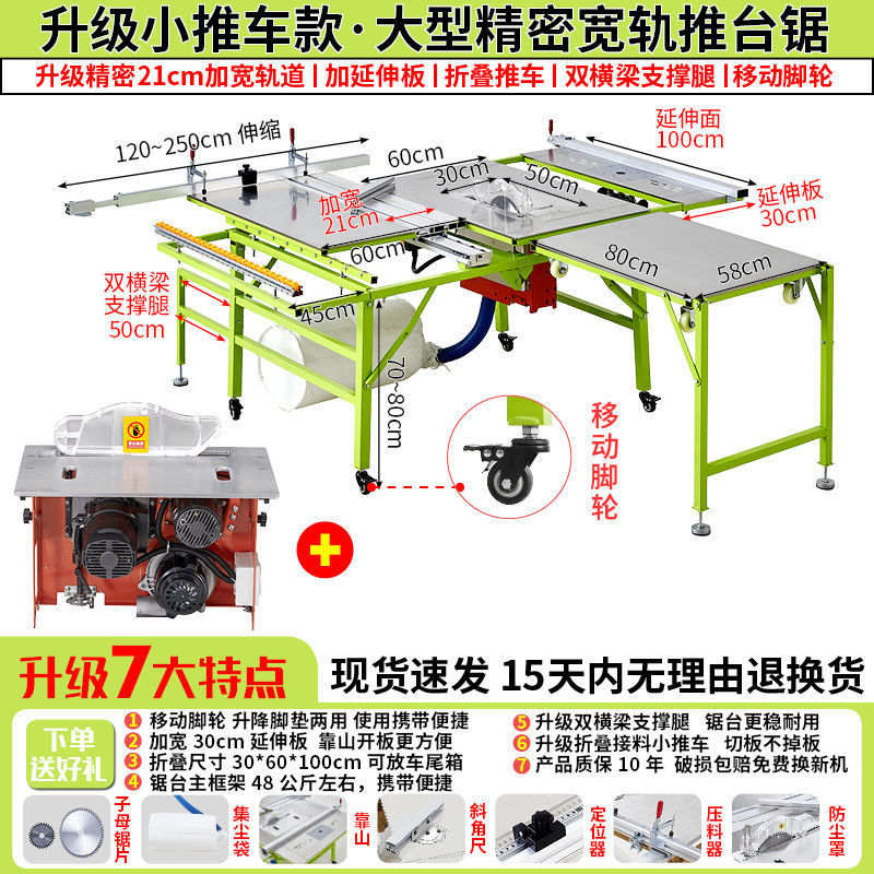 트롤리 톱 테이블 + 수동 리프팅 먼지 없는 이중 톱