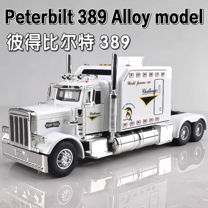 대형 미국 트레일러 대형 트럭 자동차 모델 합금 PETERBILT 트레일러 운송업자 놀이