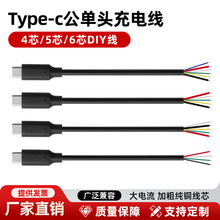 ���ltypec���^��늾�֧��OTG����DIY�aƷ�yԇ4 5 6о���^������