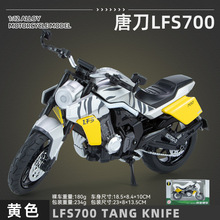 华一1/12唐刀LFS700合金摩托车模型重型机车街车声光玩具滑行盒装