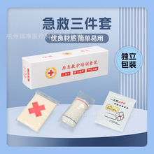 急救培训包三件套红十字三角绷带三角巾应急救护培训CPR学习呼吸