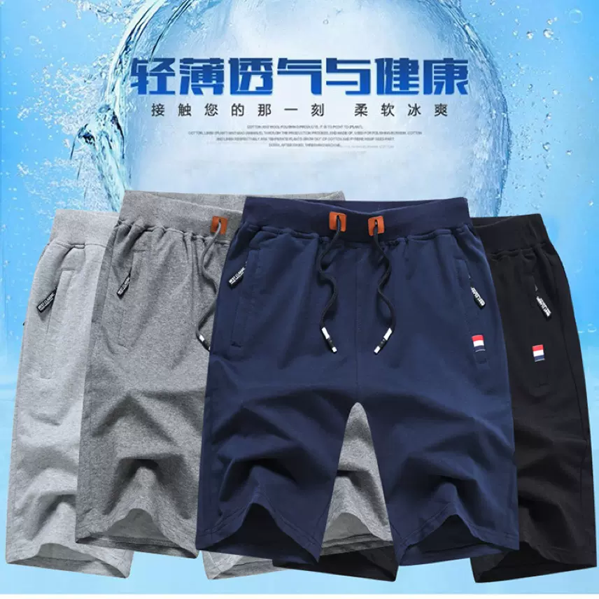 男士夏季棉薄款短裤休闲居家睡裤宽松运动五分裤男生外穿批发沙滩