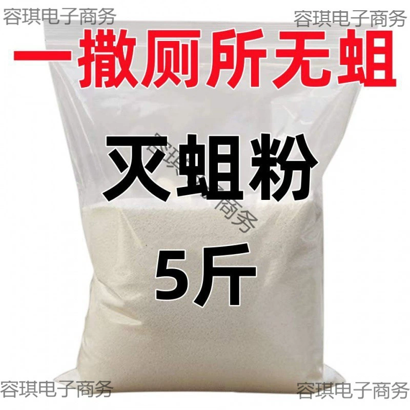 Порошок для удаления мушек в сельском сухом туалете убивает мух и личинок, убивает личинок в септиках, в туалетах, убивает личинок, инсектицид для личинок комаров может