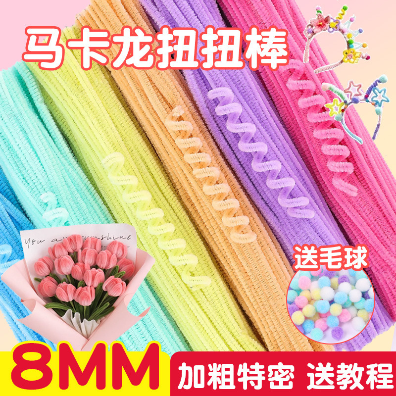 Macaron Twist Stick DIY Bouquet Set Children's Toy Materials Felt Fuzzy Craft Sticks Educational Macaron Twist Stick DIY Bouquet Set Children's Toy Materials Felt Fuzzy Craft Sticks Educational