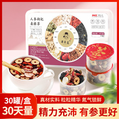 人参枸杞桑葚茶495g小罐茶养生茶批发山药芡实甘草组合免煮花草茶