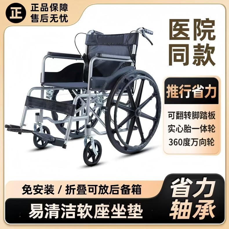 24inch Thickened Carbon Steel Folding Wheelchair, Lightweight with Commode, Fully or Semi-Reclining, for Elderly and Disabled People 24inch Thickened Carbon Steel Folding Wheelchair, Lightweight with Commode, Fully or Semi-Reclining, for Elderly and Disabled People
