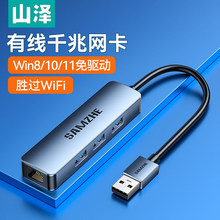 ɽ��usb�D�W��mac�Pӛ����X�W���D�ӿ��D�Q������ǧ�׾W��rj45