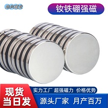钕铁硼强磁定制 N52圆环强磁 大规格圆形磁铁 强力磁铁 补价链接