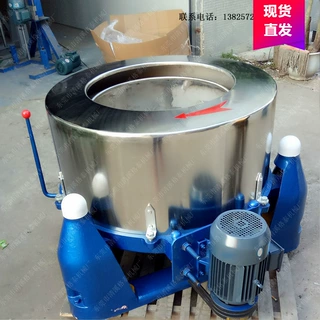 高速离心力强脱水机直销 鸽子肉牛羊肉脱水机 食品行业304不锈钢
