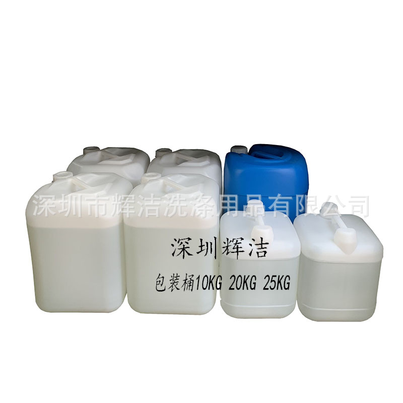 长期销 水基液晶清洗剂LCD/TFT清洗剂 清洗液 清洁剂