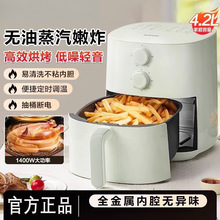 免翻面空气炸锅家用全自动多功能4.2L大容量蒸汽电炸锅