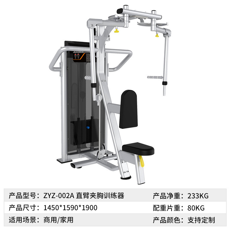 Equipo especial para gimnasio conjunto completo de empujador de pecho de postura sentada alta y baja espalda hombro empujador equipo de entrenamiento de fuerza integral