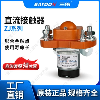 SAYOON三佑 热销 ZJ100 24Vdc道路清障车用直流接触器接触器