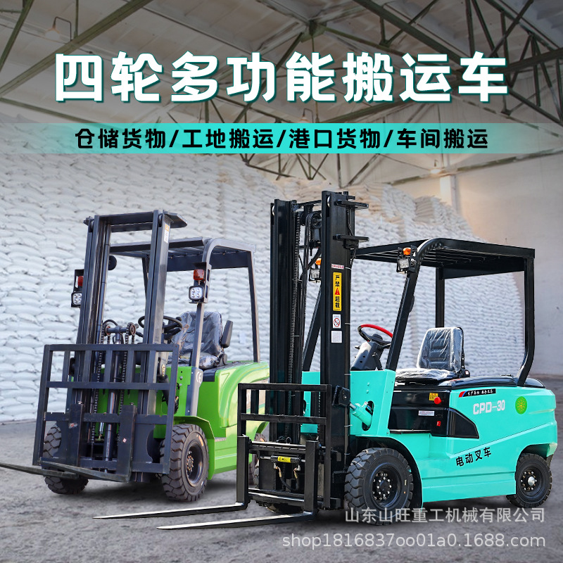 2吨电动叉车小型电动叉车四轮座驾式新能源电叉车3吨搬运车