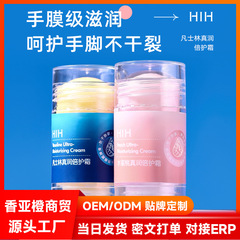HIHワセリン真潤倍保護クリーム乾燥防止足クリームかかと秋冬オレンジ蜜桃保護棒