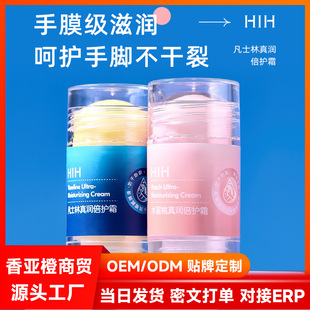 HIH Vaseline Real Moisturizing Cream Anti-dry Hand and Foot Cream Heel Autumn and Winter Orange Peach Protective Stick