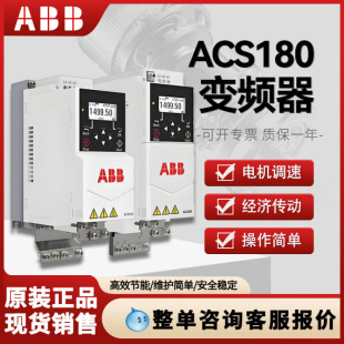 Abb Frequency Converter Acs180-04N-01A803A305A607A209A412A617A025A0-4 Spot