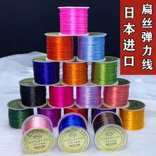 正品进口弹力线扁丝水晶穿珠绳文玩手串佛珠宝手链松紧线耐磨diy