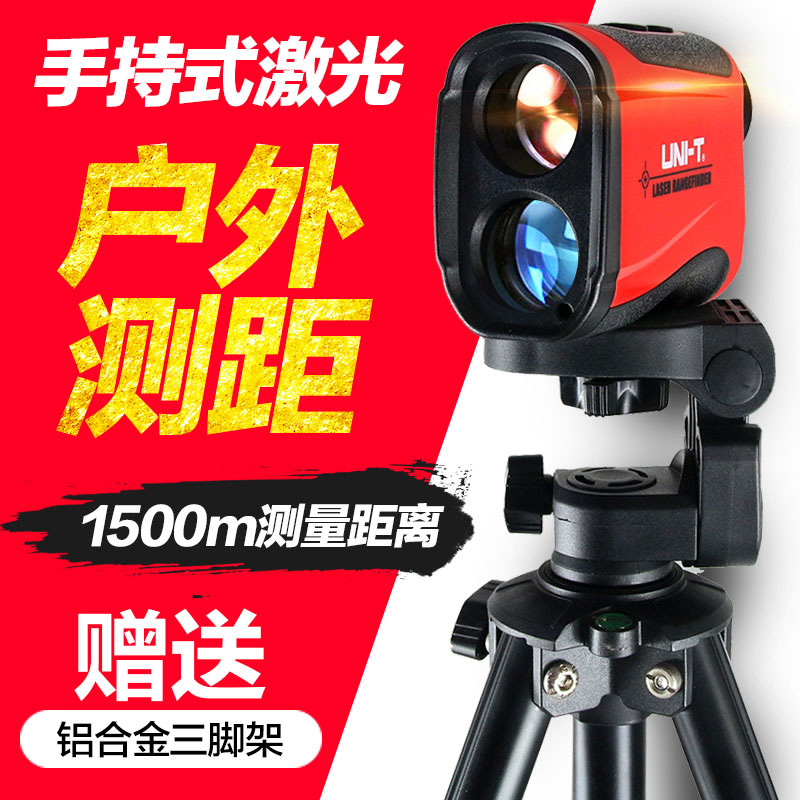 优利德测距仪望远镜1500米户外测高测角测距测速手持式激光测距仪