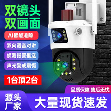 雙鏡頭雙畫面wuxianwifi槍球一體家用監控攝像機手機監控