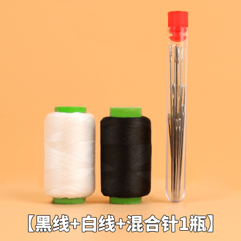 家用针线盒高质量好实用缝补套装手工缝衣服针线包黑白色缝纫机线|undefined