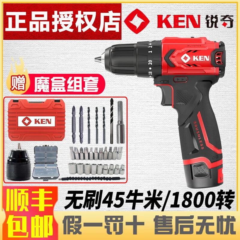 Ruichi Ruichi taladro eléctrico de litio sin escobillas 7312 taladro eléctrico de carga destornillador eléctrico taladro de impacto multifuncional doméstico Q12XT