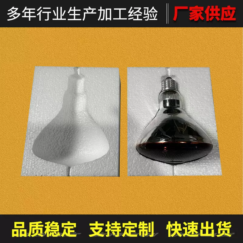 泡沫盒玻璃灯饰泡沫内衬玻璃杯花瓶保丽龙内托包装盒快递打包EPS