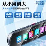 英语点读笔通用学习神器翻译笔词典笔单词笔扫描笔小学到初中高中