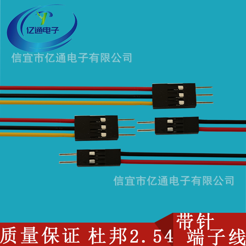 批发杜邦2.54公母对接线束UL1007 26awg带针端子线接线端子连接线