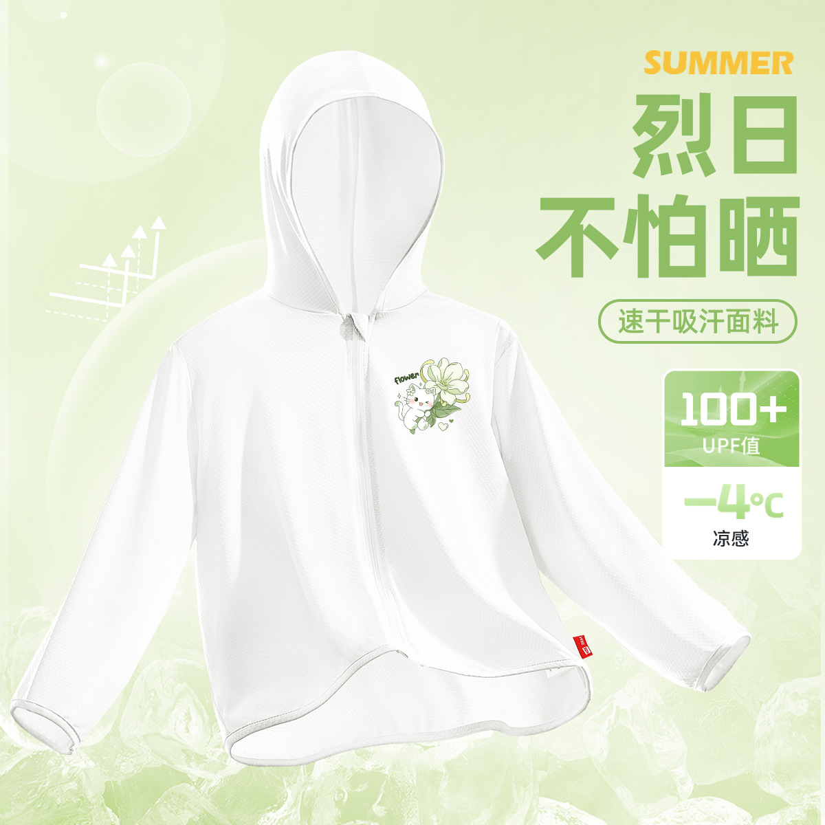 【UPF100冰丝速干防晒衣】白 绿花朵猫X_3