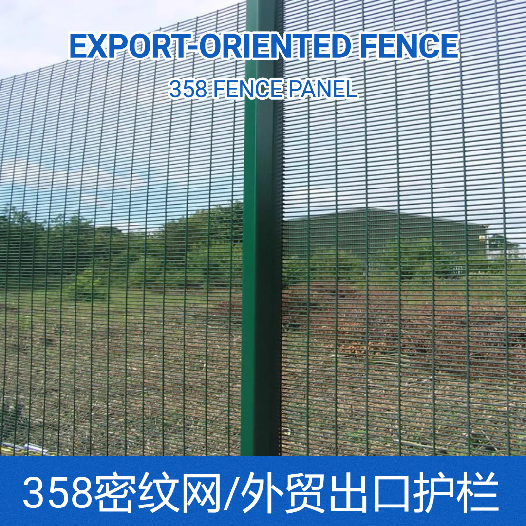 外贸358密纹护栏网 出口南非欧美边界 长孔监狱防攀爬密文网