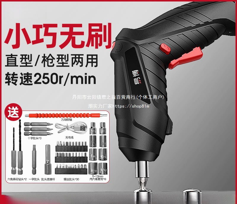 电动螺丝刀家用小型螺丝批充电多功能迷你电起子枪锂电手电钻工具