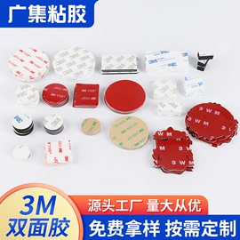 电子产品胶带;工业产品胶带;魔术贴
