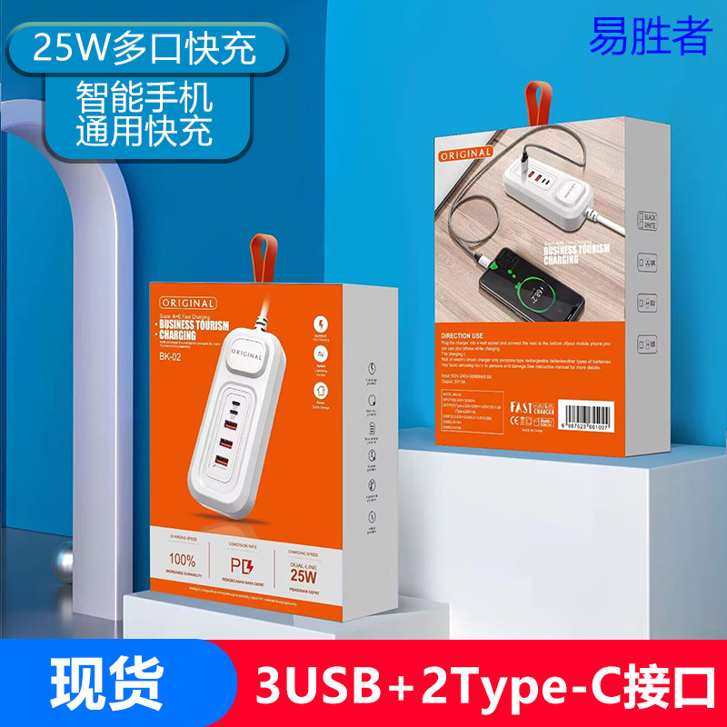 USB multi-port mobile phone charger Smart Display voltage current PD25W fast charge for Apple Huawei charging head