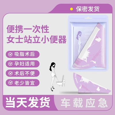 emergency toilet urine bag — On-board emergency urine bag