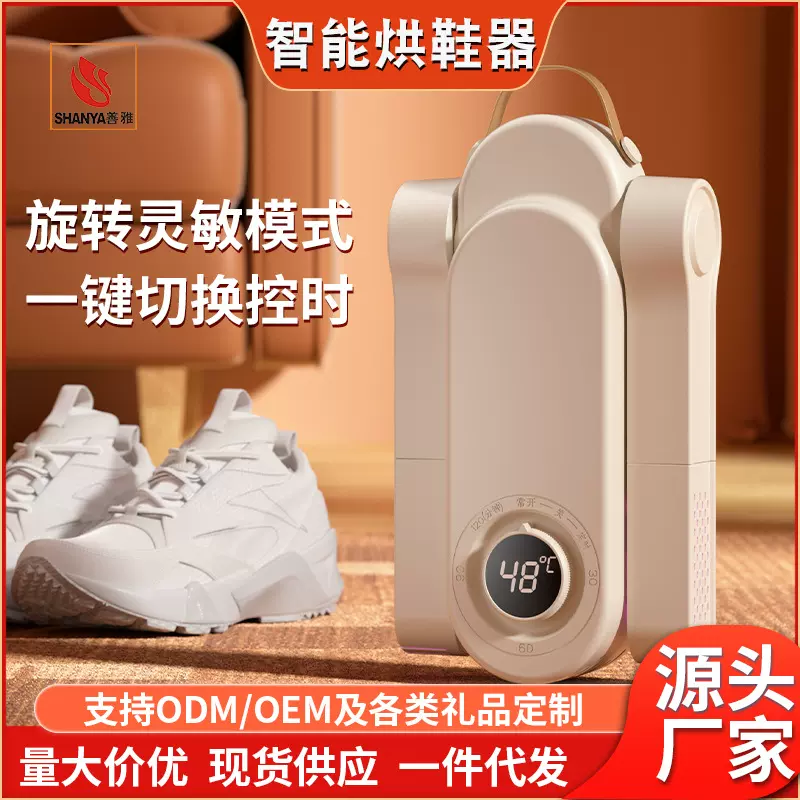 烘鞋器可伸缩干鞋器智能烘鞋机恒温暖鞋器折叠家用鞋子烘干机厂家