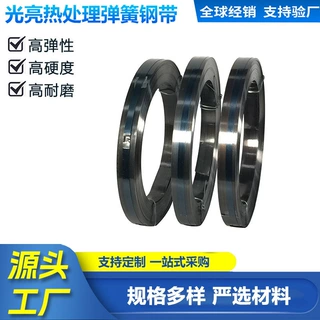 盛工直销弹簧钢带多规格0.3-2.2mm光亮热处理高延伸弹簧钢打包带
