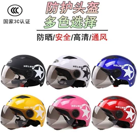 安全头盔;摩托安全用品;骑行头盔