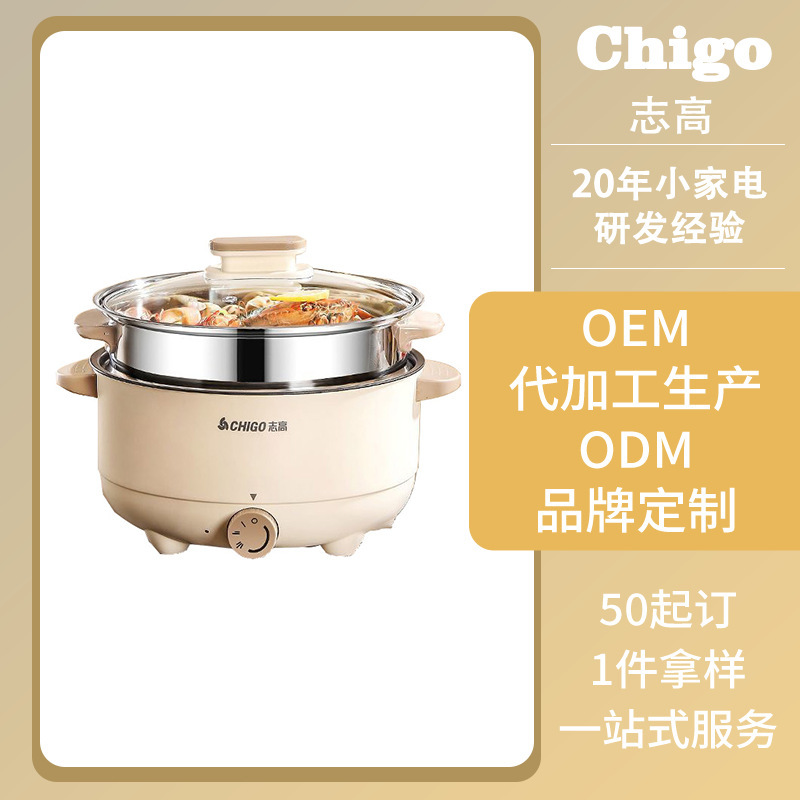 【厳選】Chigo 多機能電気調理鍋 寮用 ノンスティック電気調理器 小型 304 ステンレス 家庭用電気鍋|undefined