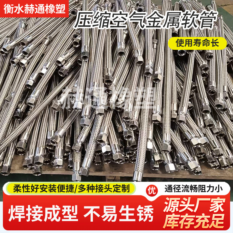 Compressed air metal hose manufacturer produces custom-sized straightened and fan-shaped sections of metal hose for continuous casting