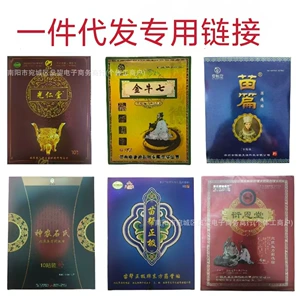 Огромная отправка Сервиса поддерживает Taobao Pinduoduo Douyin Список страниц шифра