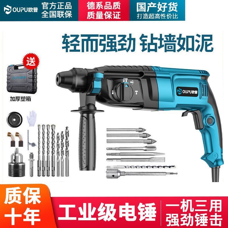 轻型电锤电镐小型家用冲击钻大功率工业级混凝土钻多功能轻便电钻