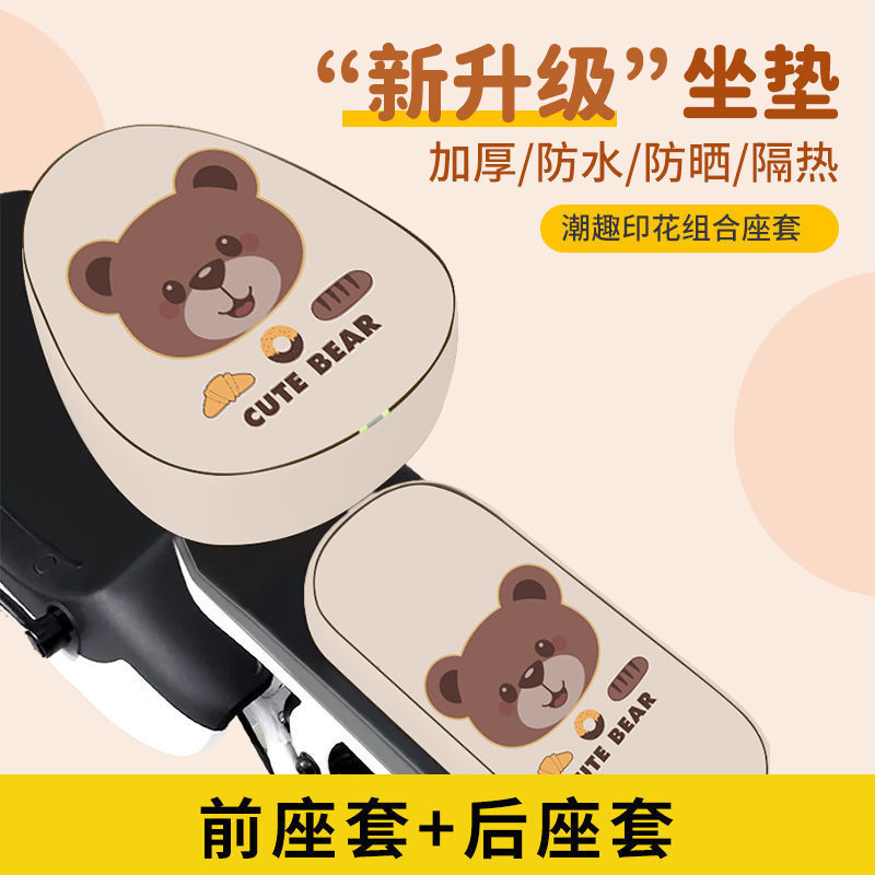 리틀베어-앞좌석커버+뒷좌석커버