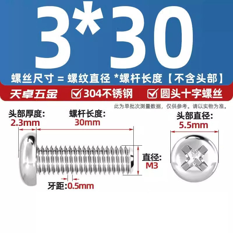 304ステンレス十字盤頭ねじ延長丸頭ねじボルトm 1m m 2m 3m 4m 5m 6m 8m 10mm|undefined