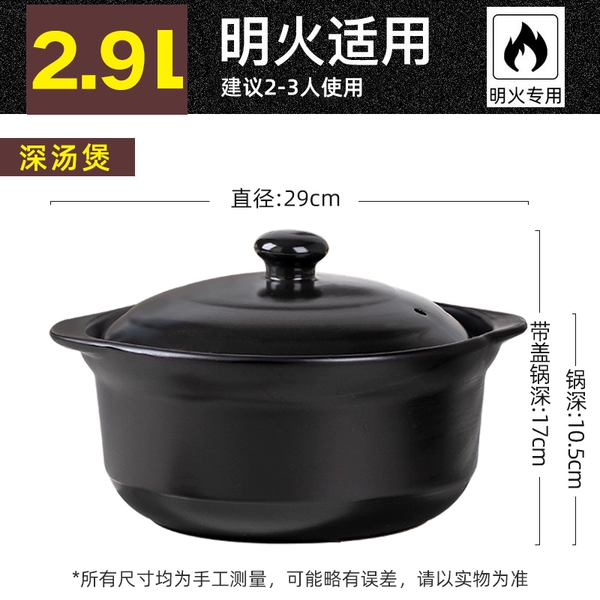 Black porcelain pot 2.9L is suitable for 4-6 people [open flames are available]